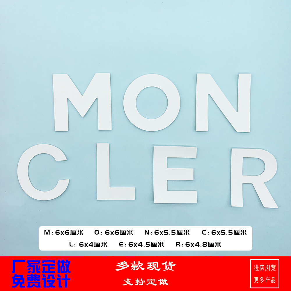 羽绒服英文字母皮革补丁贴 MON字母皮标 CLER皮牌 手缝皮革辅料