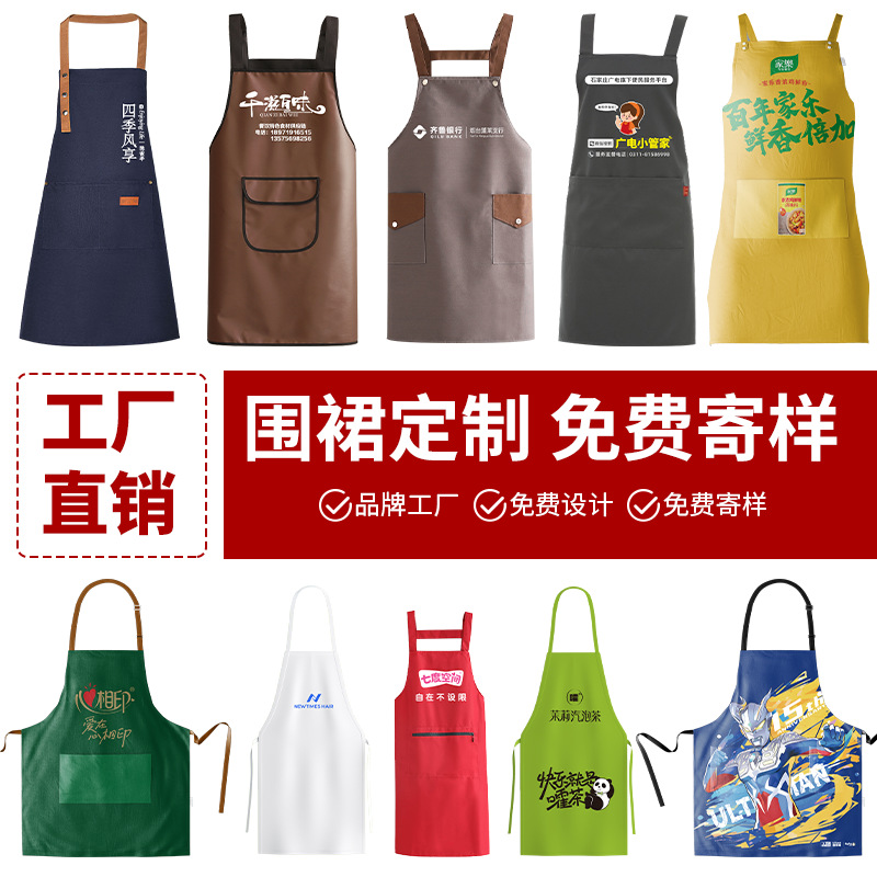 厂家围裙定制logo印字纯棉防水帆布厨房防油围裙定做工作围腰订制