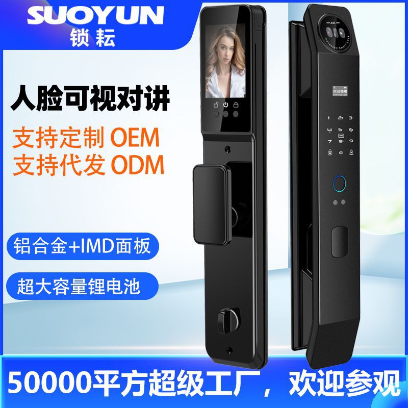 人脸识别指纹锁家用防盗门智能门锁密码锁入户门别墅电池电子锁