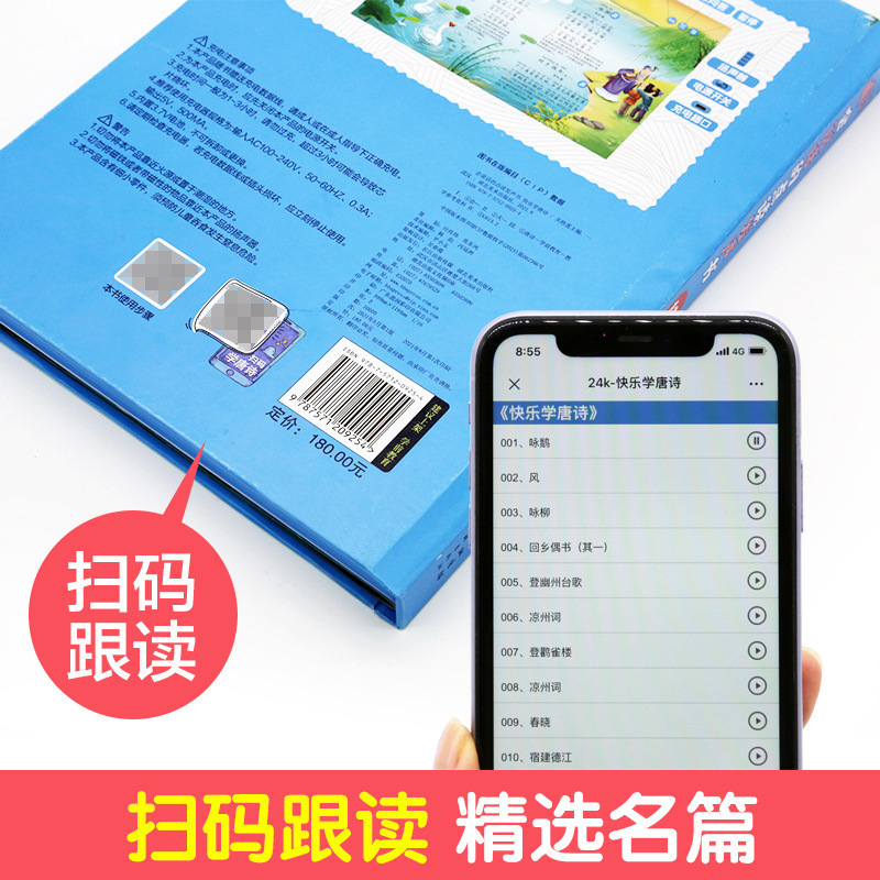 绘本儿童公主/小孩古诗书小孩古诗书/空白画本/西游记/专注力贴画细节图