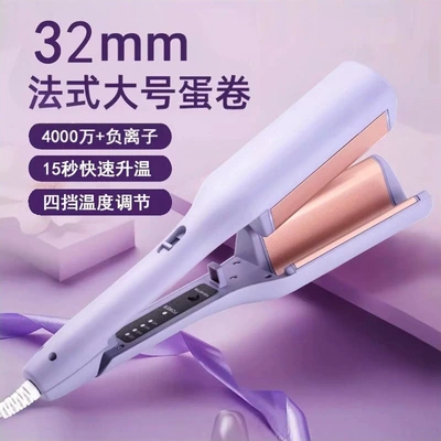 32Mm French Egg Curling Iron Water Wavy Large Wavy Wool Curling Splint Negative Ions Do Not Hurt Hair