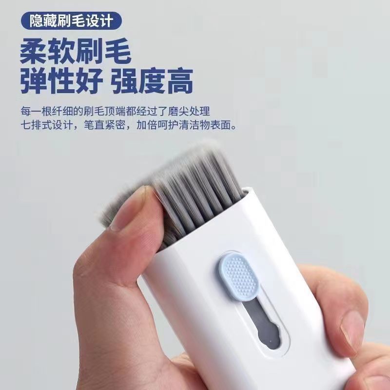 七合一多功能电脑键盘清洁刷套装蓝牙耳机清洁手机屏除尘拔键神器