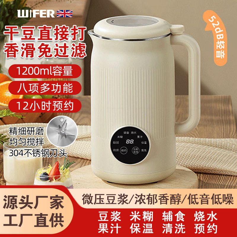 迷你破壁机多功能家用全自动小型豆浆机3-5人免过滤辅食榨汁批发