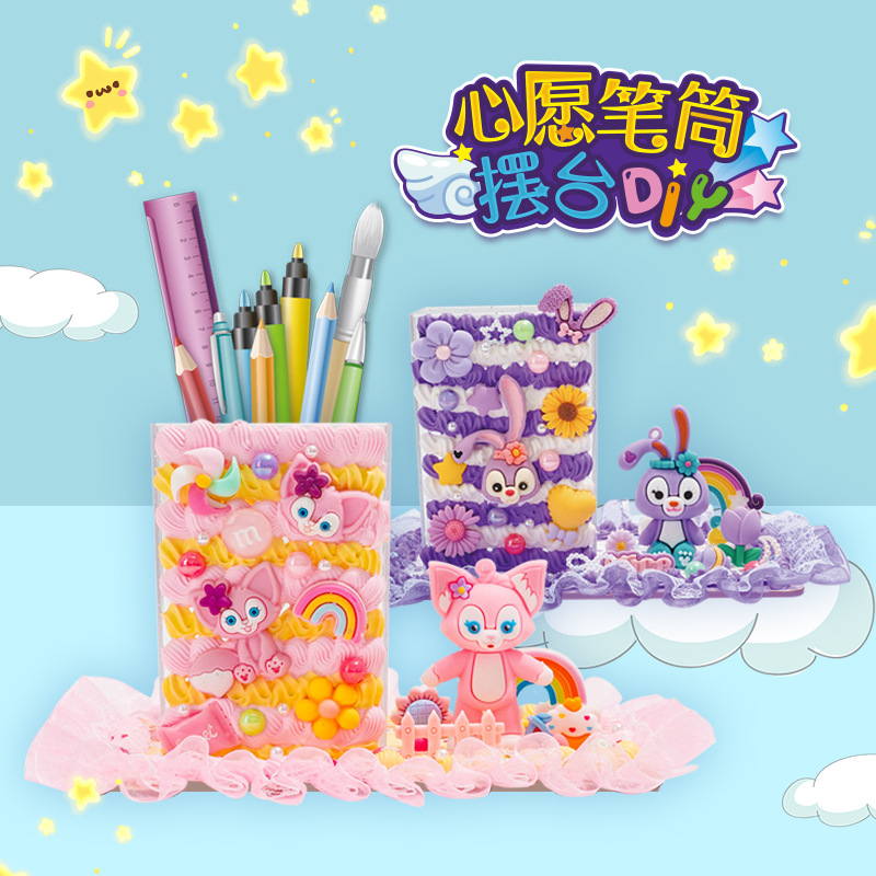 儿童diy多功能笔筒手工制作材料包奶油胶粘贴桌面收纳盒摆件玩具女生小玩具儿童饰品收纳盒diy套盒