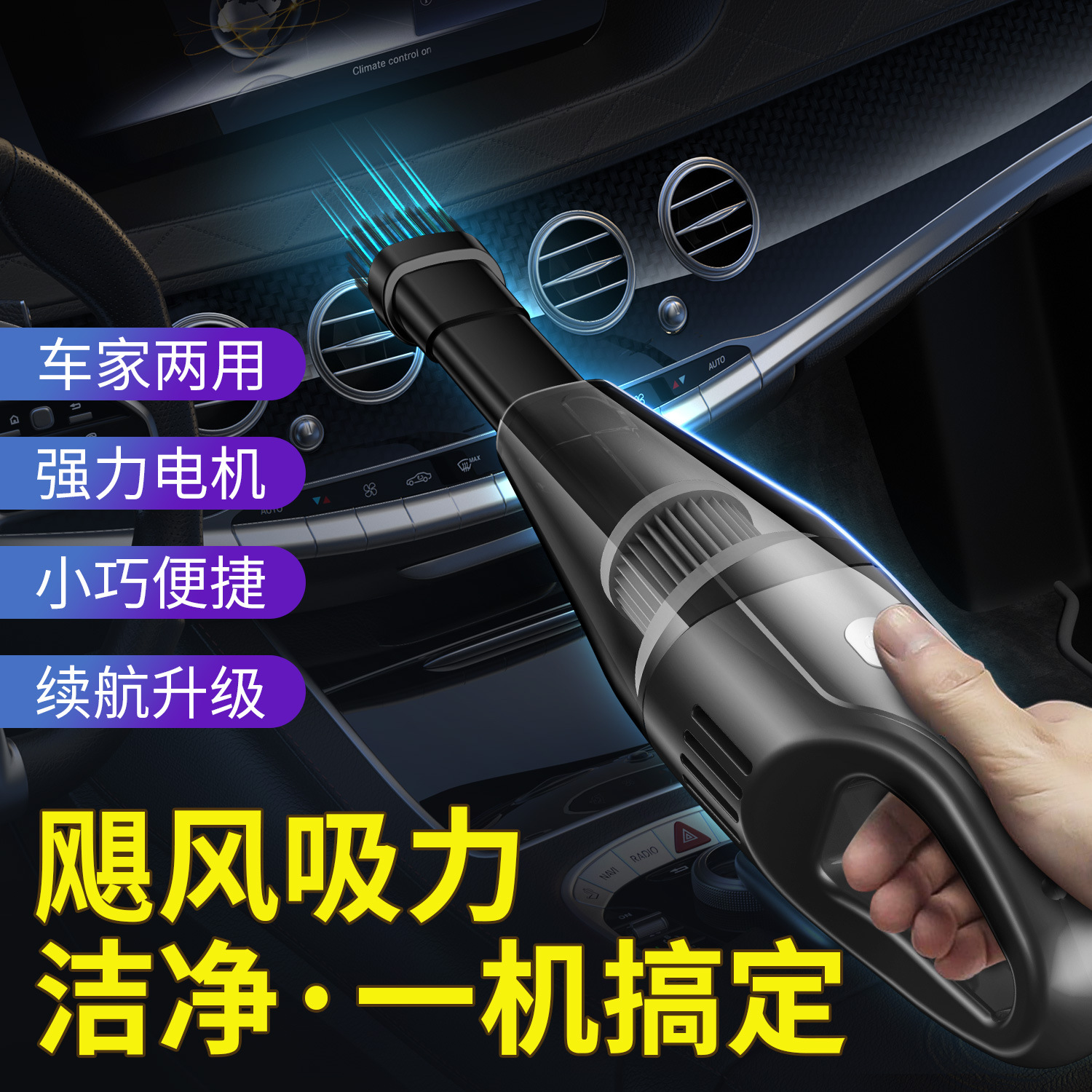 吸尘器/车载吸尘器/电器/汽车吸尘器/便携式吸尘器产品图