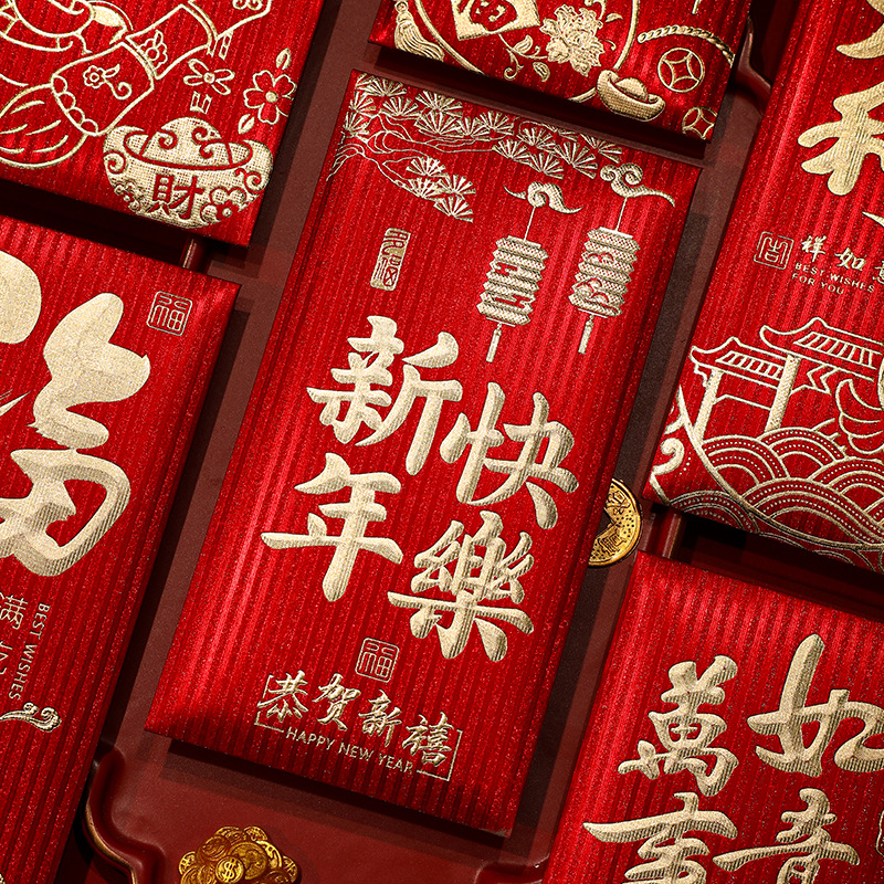 新年红包/红包/红包2025/创意红包/结婚接亲小红包细节图