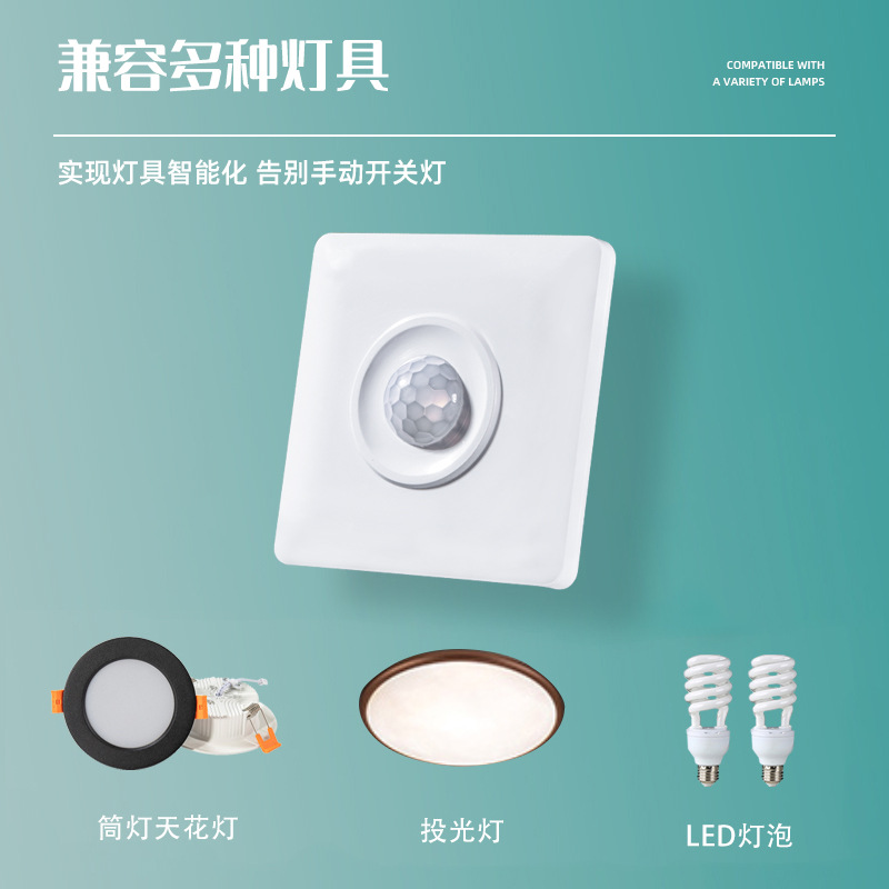 86-type waterproof infrared human body sensor switch indoor corridor household intelligent delay control switch module details Picture