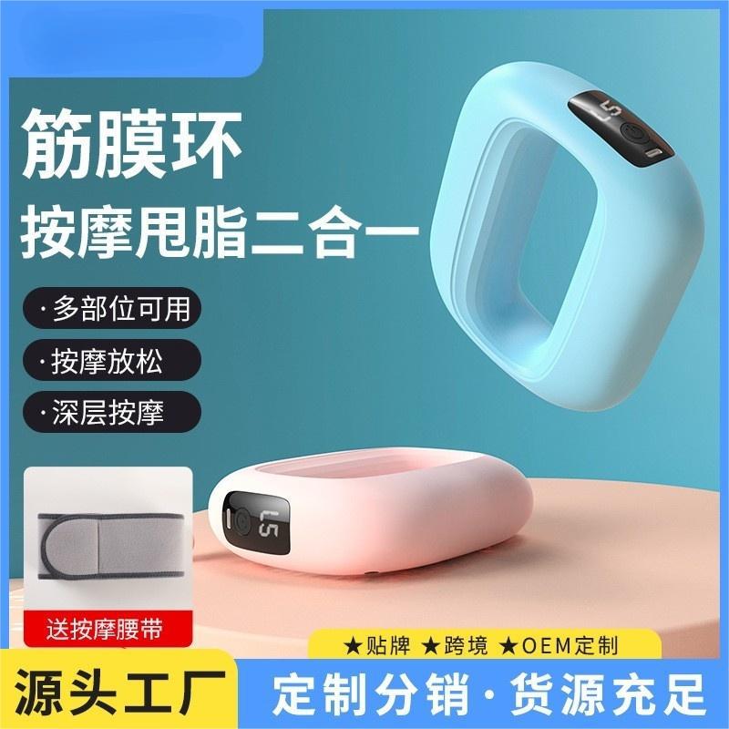 跨境筋膜枪放松肌肉按摩器专业级充电款燃脂筋膜环迷你震动瑜伽环