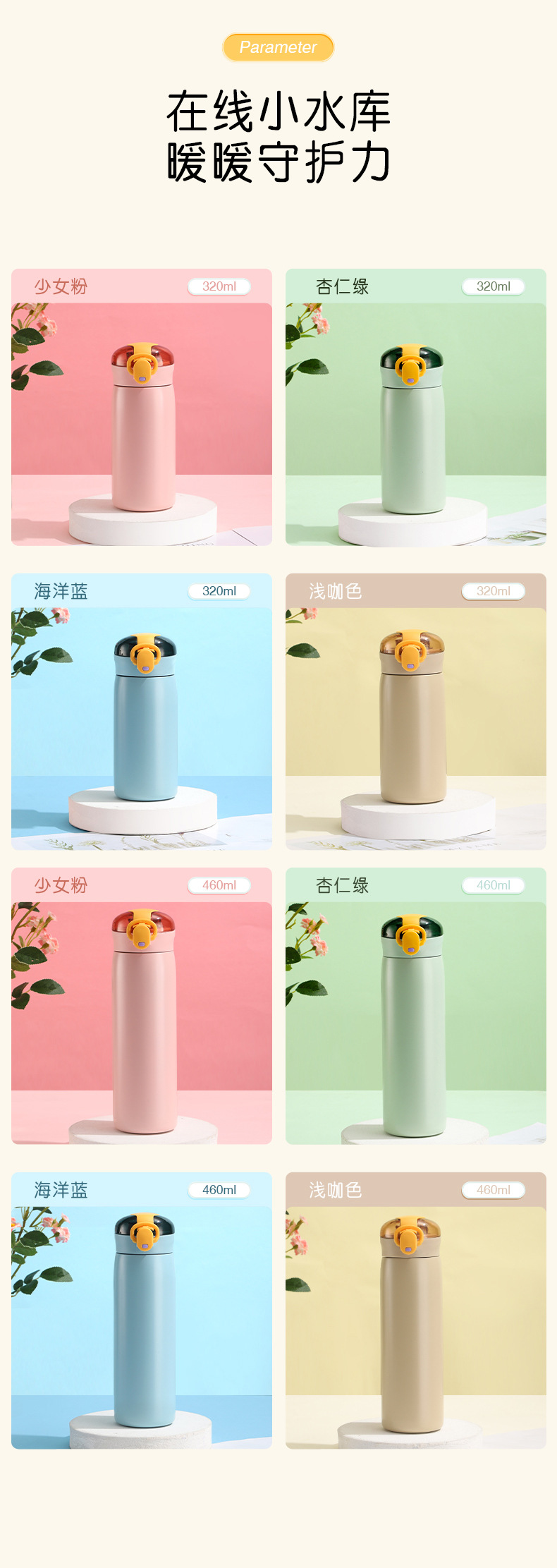 儿童吸管杯保温杯男女士弹跳杯便携简约随手杯学生运动保温杯定制详情15