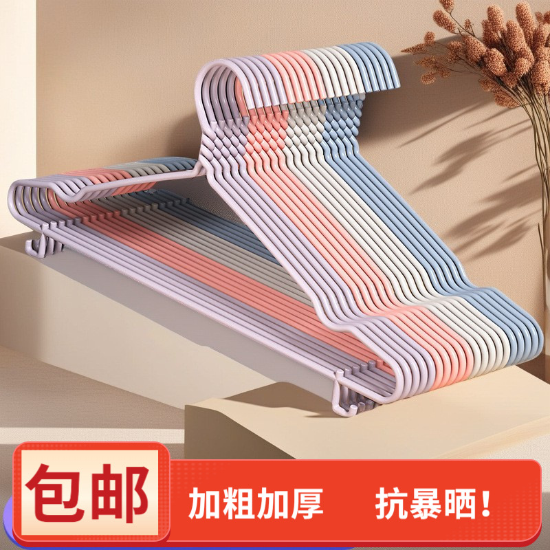 衣架家用挂衣衣服挂晾晒衣架衣服撑浸塑挂衣架晾衣撑衣架子