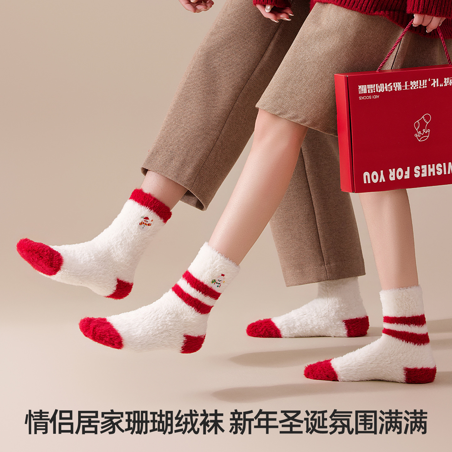 One-piece delivery service for Christmas coral fleece embroidered red socks, couple style, non-shedding, thickened and warm New Year mid-calf socks, autumn and winter home socks