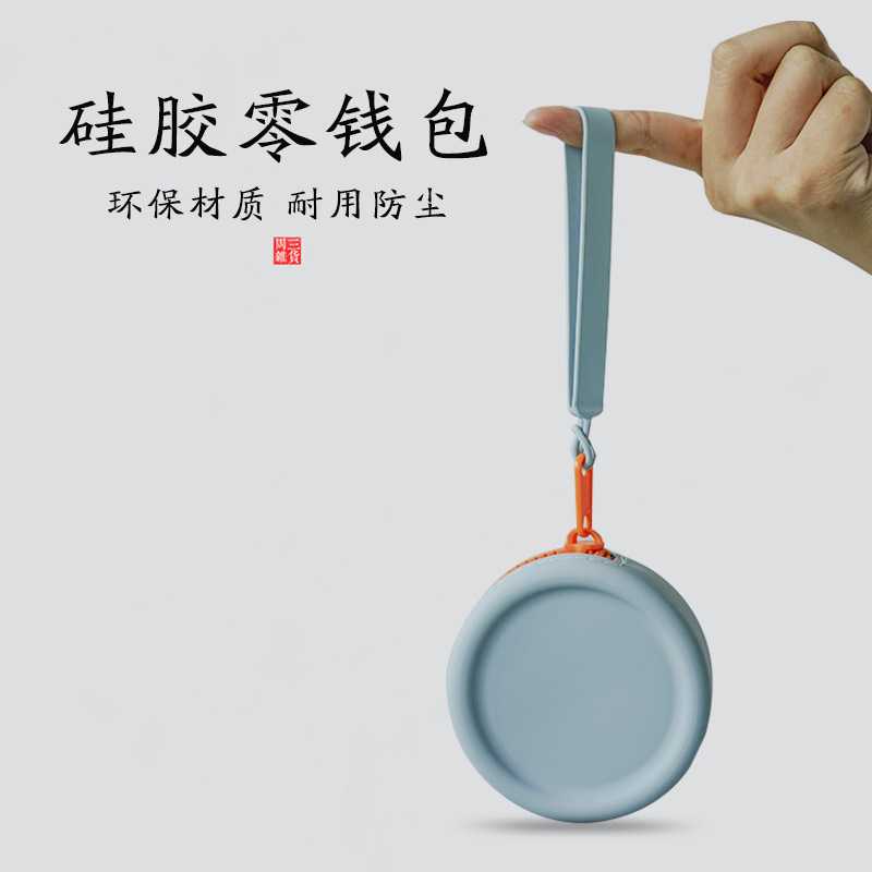 新款迷你宠物零食包拉链式硅胶化妆包耳机收纳包防水硅胶零钱包