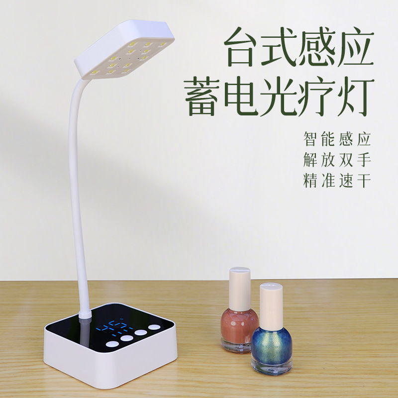 Desktop battery-powered induction lotus lamp, extended adhesive baking lamp, nail plate adhesive quick-drying, intelligent induction non-blackening hand light therapy lamp full figure
