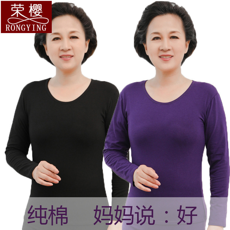 中老年女士棉单件上衣圆领薄款秋衣衬衣棉毛衫内衣妈妈奶奶装