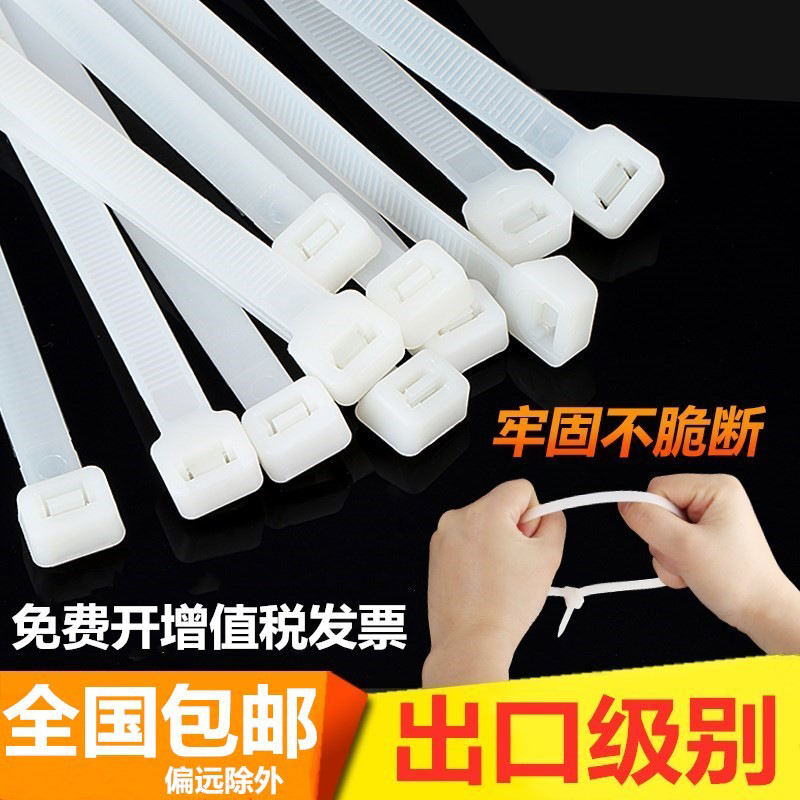 自锁式尼龙扎带白黑色彩色塑料扎带4*200束线带扎线带扣式捆扎带