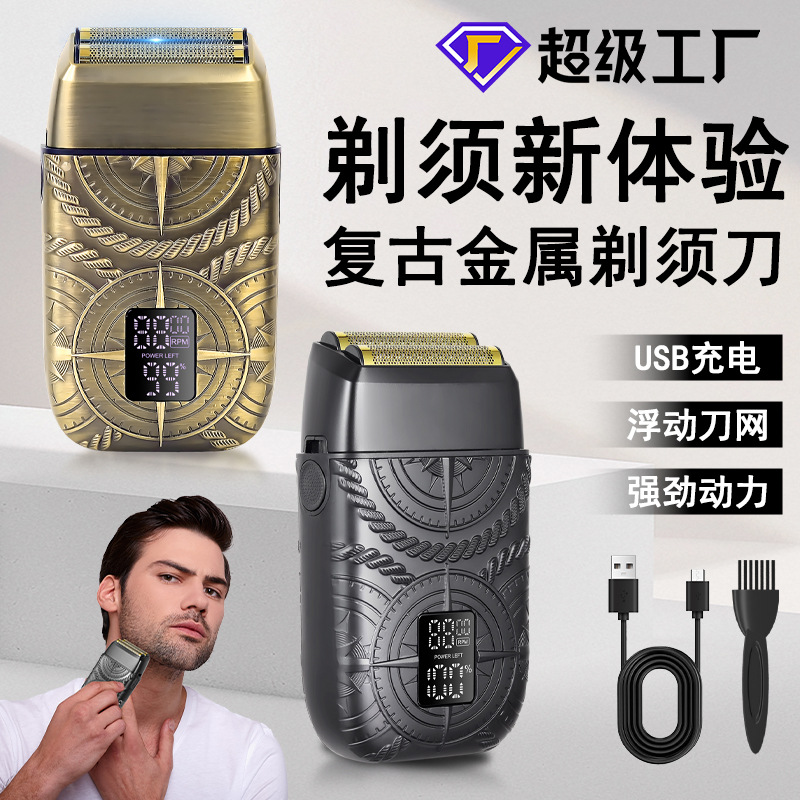 HATTEKER 往复式光头理发推白器数显刮胡刀多功能电动剃须刀增白便携胡须刀