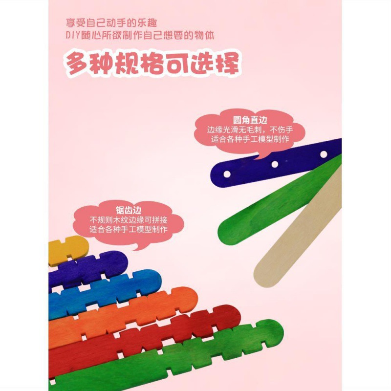 雪糕棒实木木白底实物图