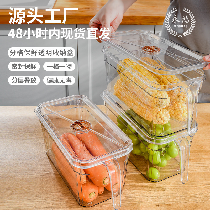 冰箱收纳盒冷冻盒大容量密封储物箱塑料带手柄透明保鲜收纳盒批发