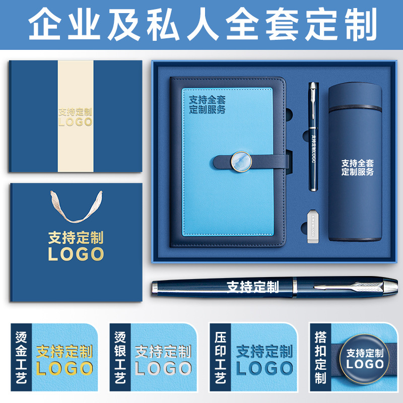 High-end business notebook gift box sets, stationery, gifts, souvenirs, notebooks, wholesale in stock, custom logo details Picture