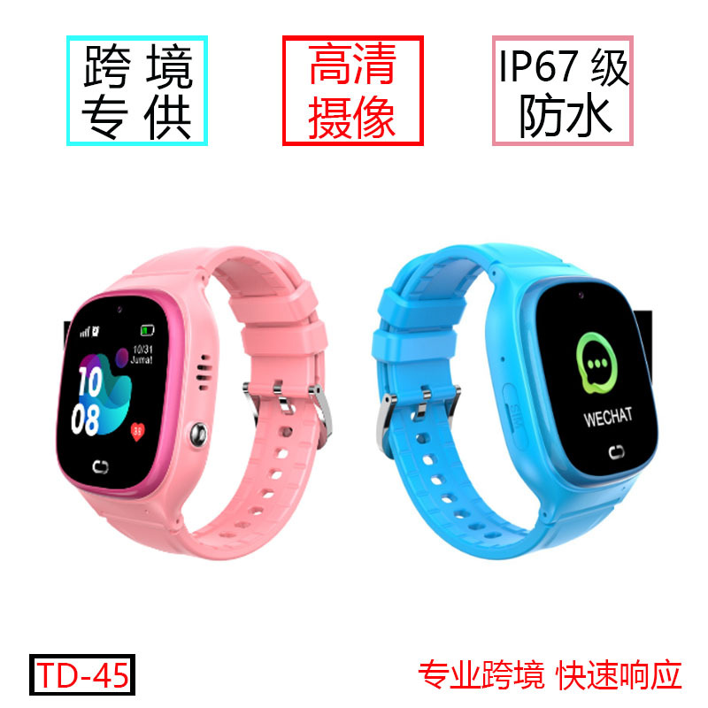 新款跨境外贸儿童智能定位电话手表TD45防水拍照手表smartwatchs