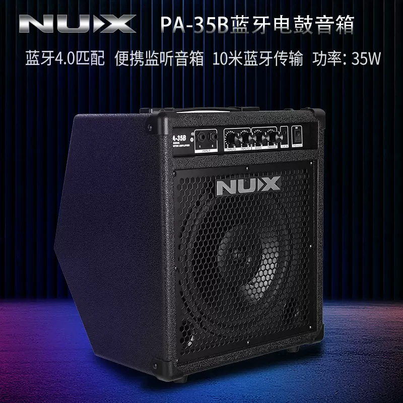 NUX小天使电鼓音箱倾斜式音箱批发PA35B专业有线蓝牙吉他音响详情图2