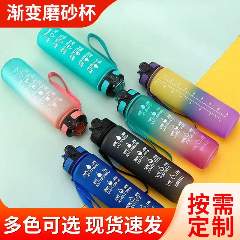 Large Capacity Outdoor Fitness Sports Kettle Gradient Water Bottle Frosted Straight Drink Cup Portable Lift With Car Bounce Lid Cup