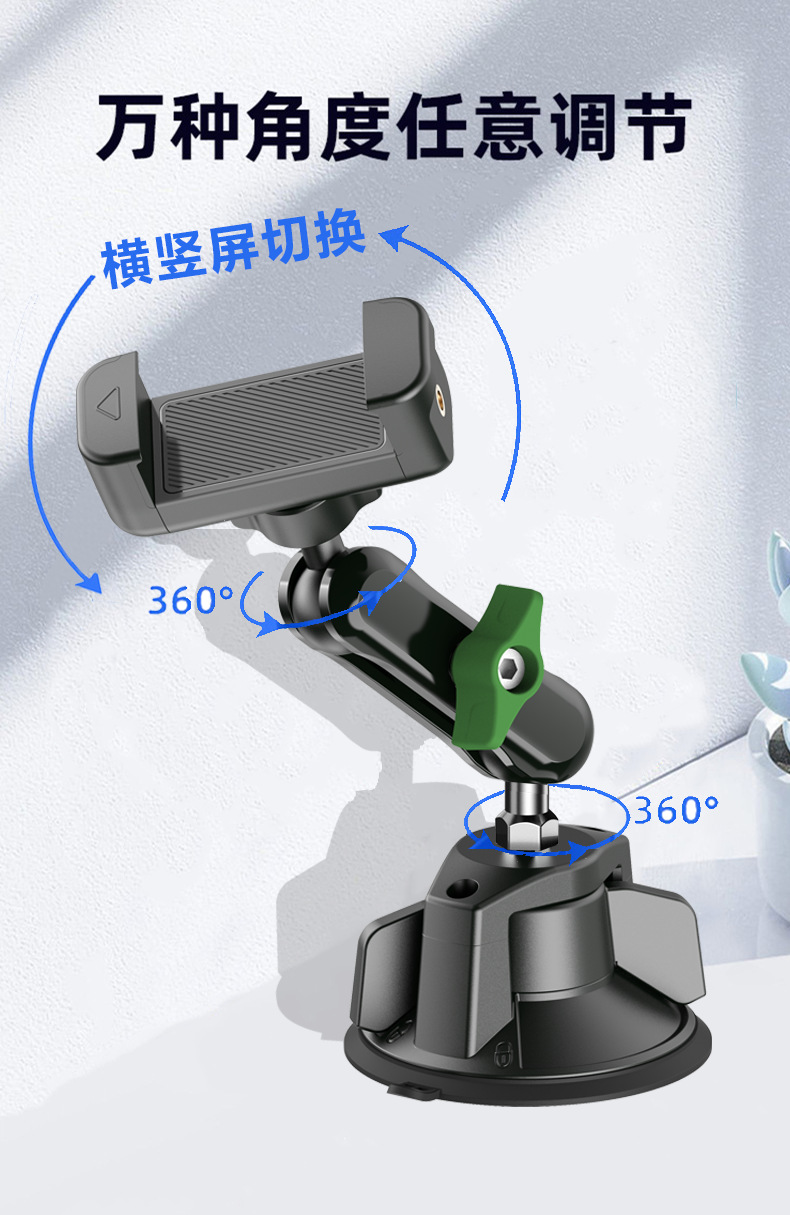 车载手机支架万向防抖汽车拍摄支架真空大吸盘磁吸导航车载支架详情4