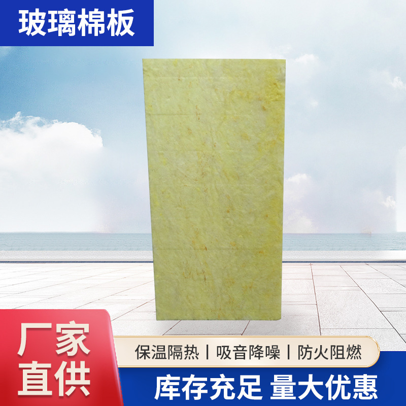 Wholesale aluminum foil glass wool fiber-filled insulation board, KTV, disco, bar, cinema, heat insulation, sound insulation and sound absorption materials
