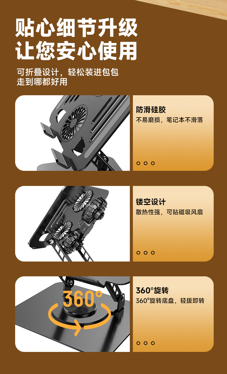 笔记本散热支架_11