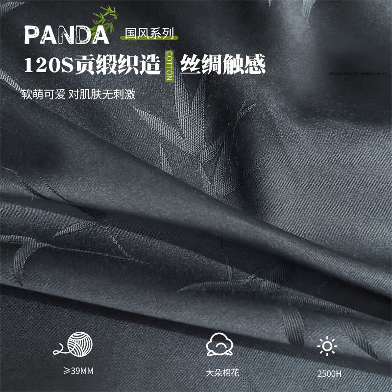 四件套实物图