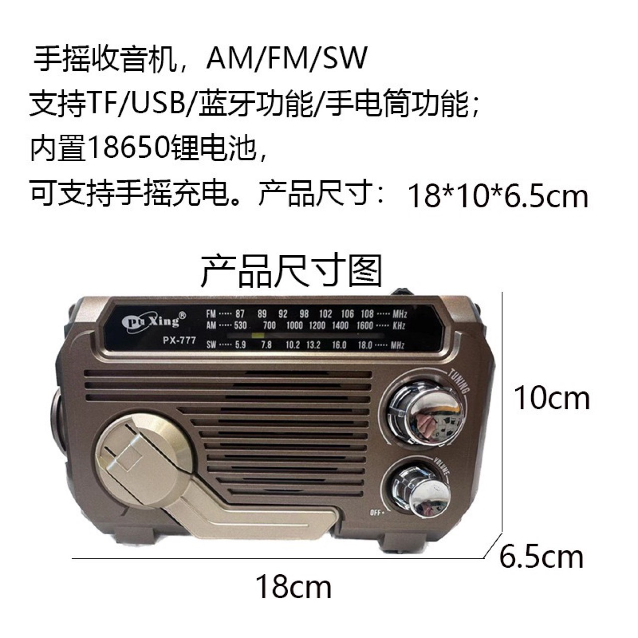 Foreign trade export radio, high-volume, elderly semiconductor, multi-band Bluetooth card, MP3 player, hand-cranked details Picture