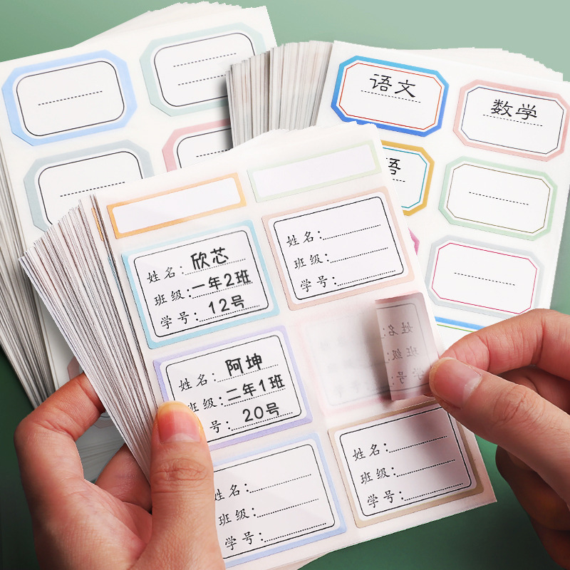 儿童姓名贴防水自粘手写标签贴纸可爱记号小学生名字签名书本杯子