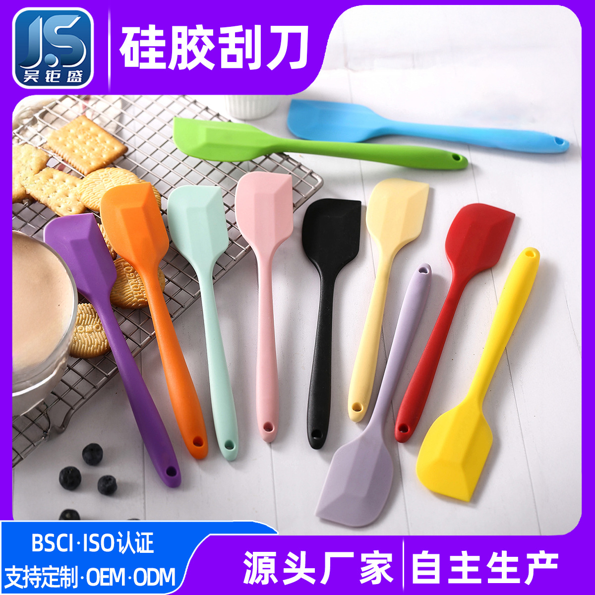 食品级一体硅胶刮刀耐高温烘焙刮刀烘焙刮板硅胶刮刀抹刀烘焙工具
