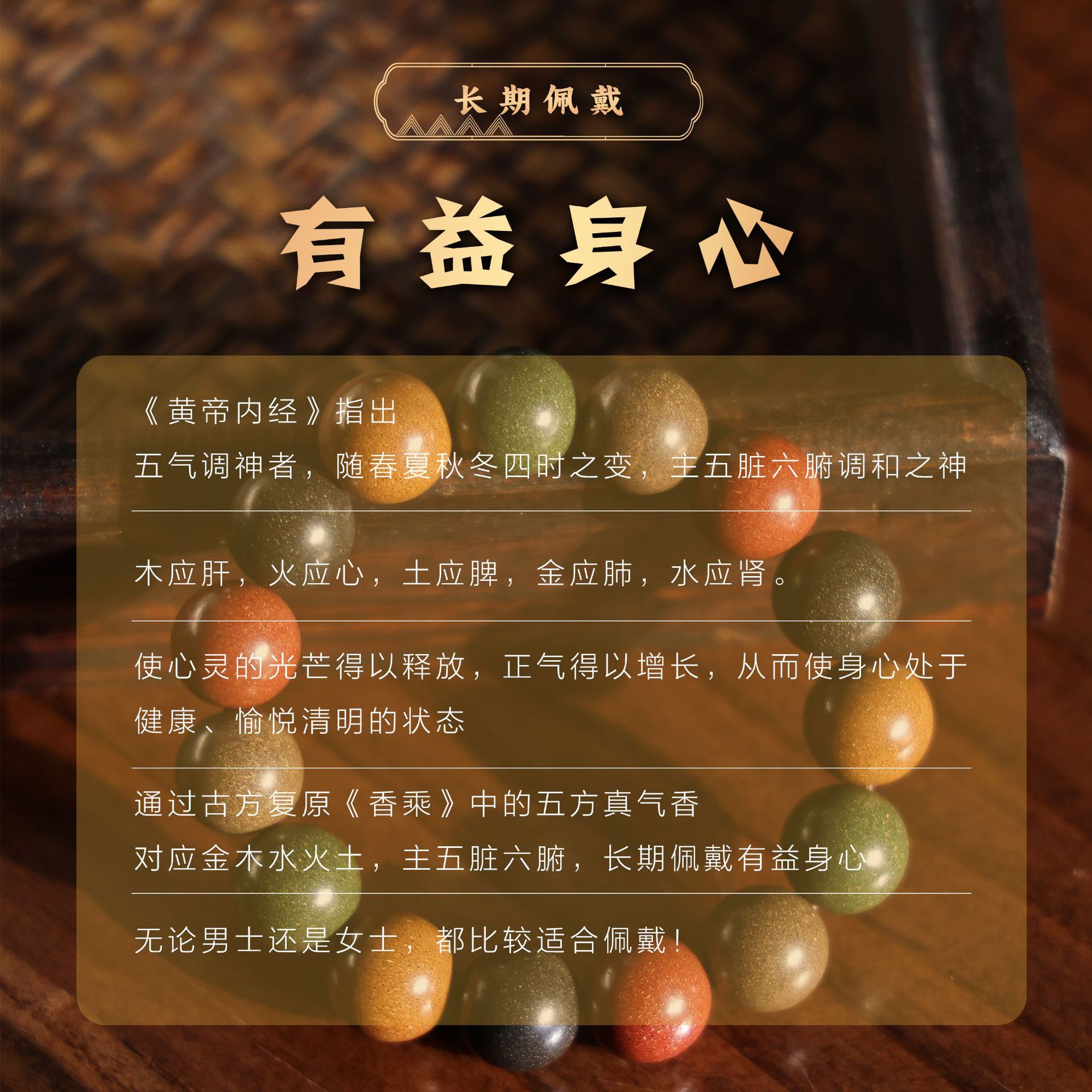 小红书同款古法合香珠天然中药手串手工制作工厂现货国风爆款详情6