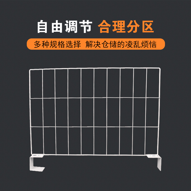 Wholesale Clothing Display Rack Baffle Net Cainiao Express Network Partition Classification Partition Shelf Storage Space Separation Application Scenario