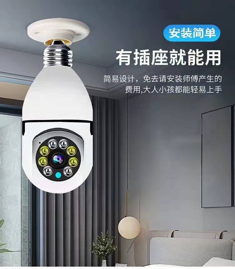 无线灯泡监控/360度手机产品图