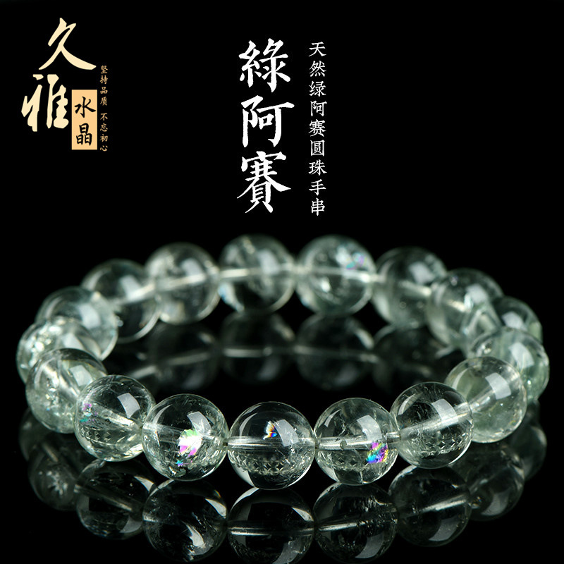 久雅水晶 天然绿阿赛斯特莱七彩绿水晶阿塞手链 彩虹水晶手串批发