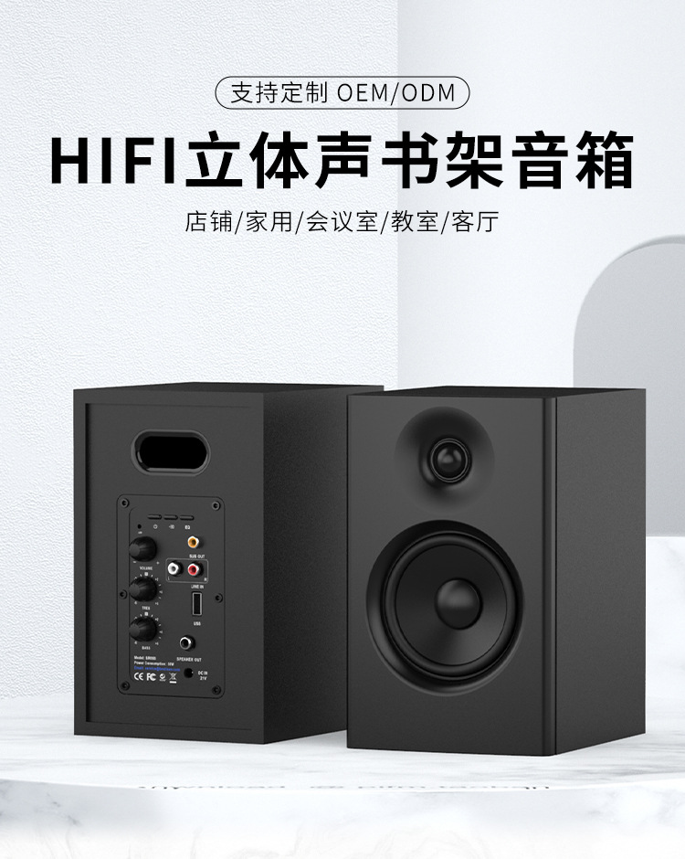 跨境SR09B多媒体桌面电脑会议教室教学蓝牙2.0有源音响书架音箱详情1