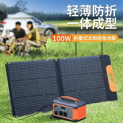 100W Solar Folding Bag Folding Panel Charging Panel Portable Mobile Phone Power Photovoltaic Fast Charging Outdoor Charging