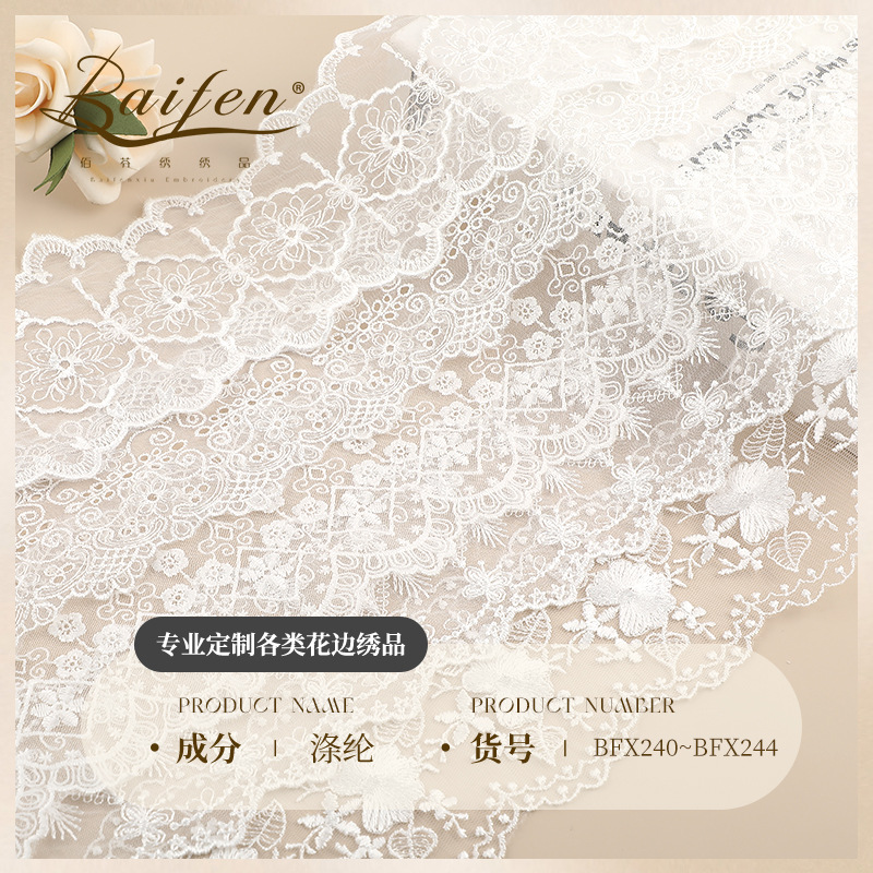 牛奶丝刺绣花边 细线刺绣花边 水溶涤纶丝花边 裙摆袖口花边辅料