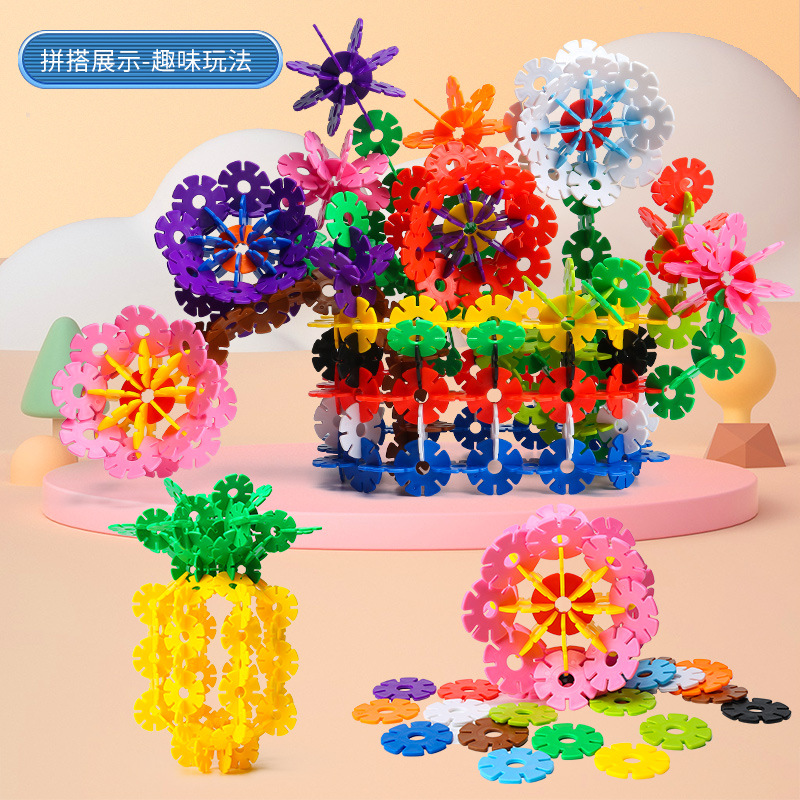 外贸跨境爆款儿童雪花片加厚积木拼装玩具益智幼儿园宝宝拼插塑料