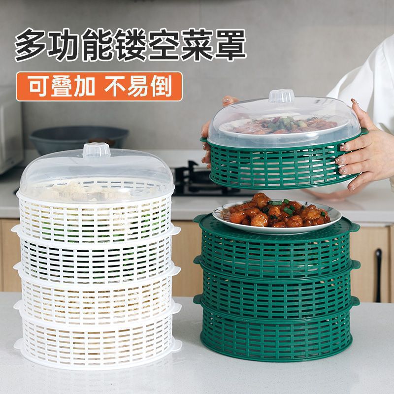 镂空菜罩带盖饭桌剩饭菜多功能罩菜罩多层夏天防蚊防蝇放虫盖菜碗01189-714
