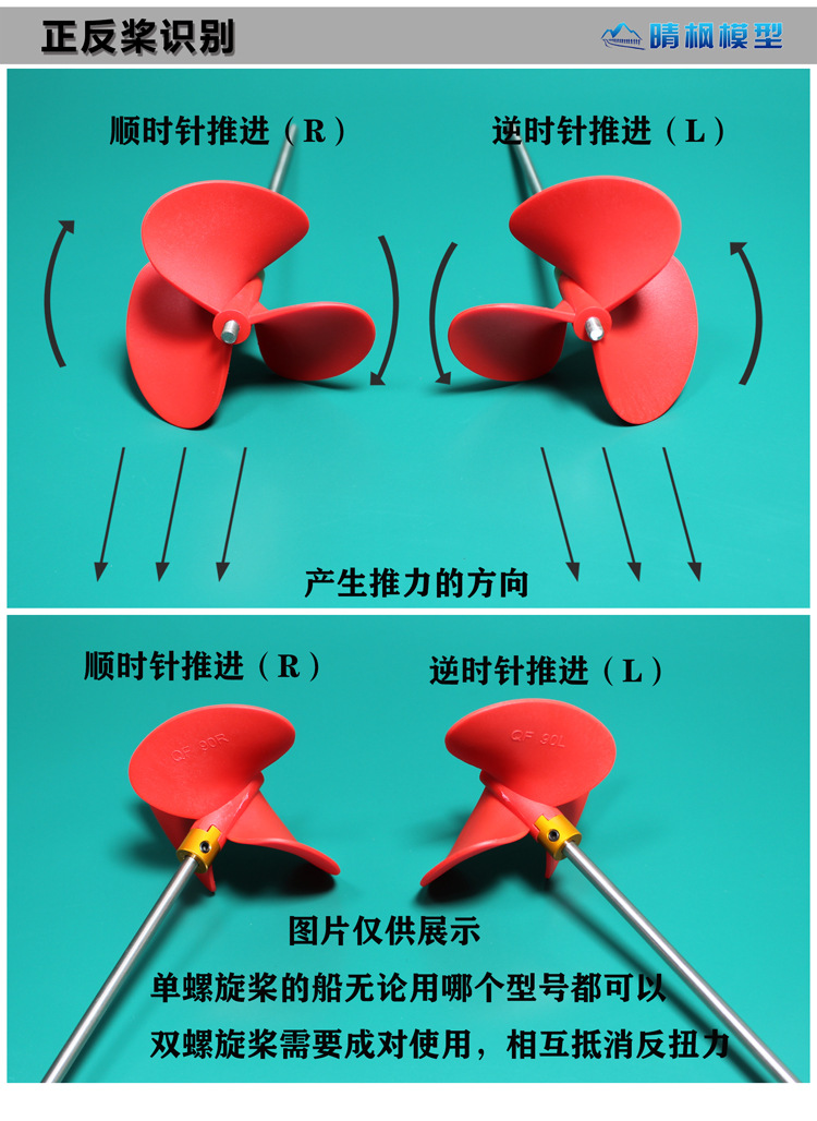 拉网船打窝船螺旋桨四叶正反桨大推力尼龙三叶螺旋桨耐用桨叶 90详情8
