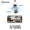 Cross-border dual-eye high-definition camera, home smart wireless network, 360-degree full-color night vision security monitoring in stock details Picture