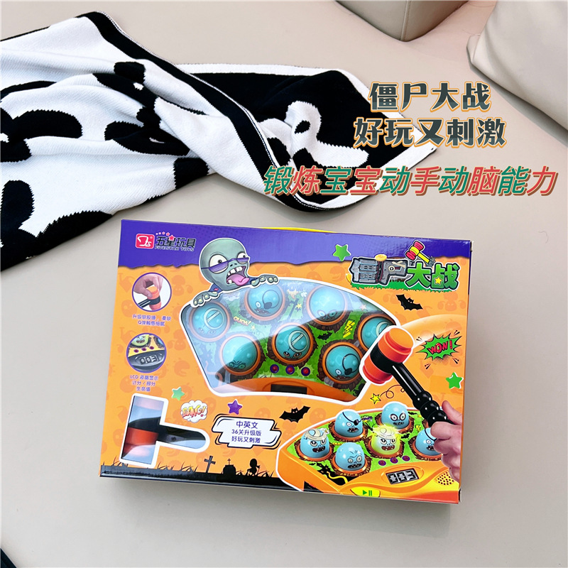 五星玩具打地鼠游戏机电动多功能僵尸大战敲打闯关益智男女孩玩具