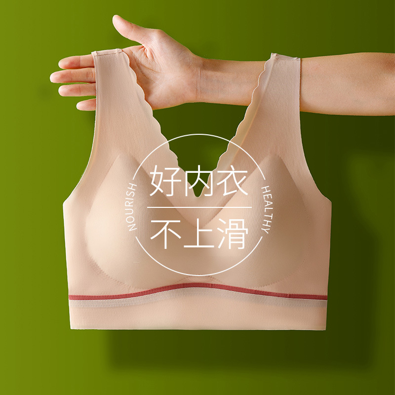 Oxygen-friendly, traceless underwear, latex anti-gravity, no steel rims, back-gathering and adjustable vest sports bra for women