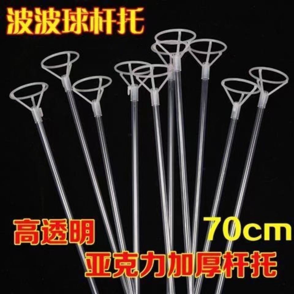 加厚70厘米杆子网红气球波波球动物卡通造型材料透明托杆一件代发