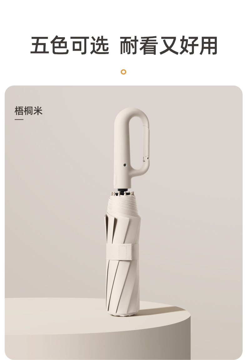 环扣伞大号男士商务三折伞女晴雨两用双人伞遮阳黑胶防紫外线雨伞详情34