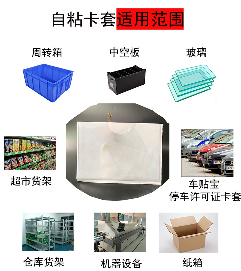 Bolsa de etiquetas película flexible transparente caja de cambio de plástico funda de etiqueta adhesiva posterior bolsa de tarjetas autoadhesivas con material adhesivo funda de etiqueta Specification image