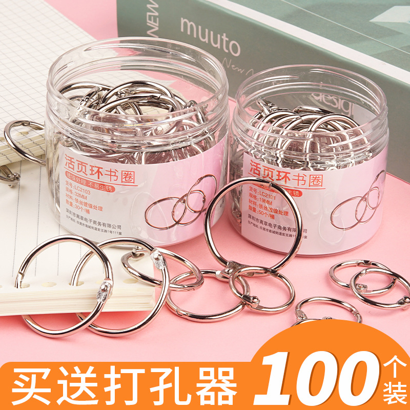 活页圈铁环扣细节图
